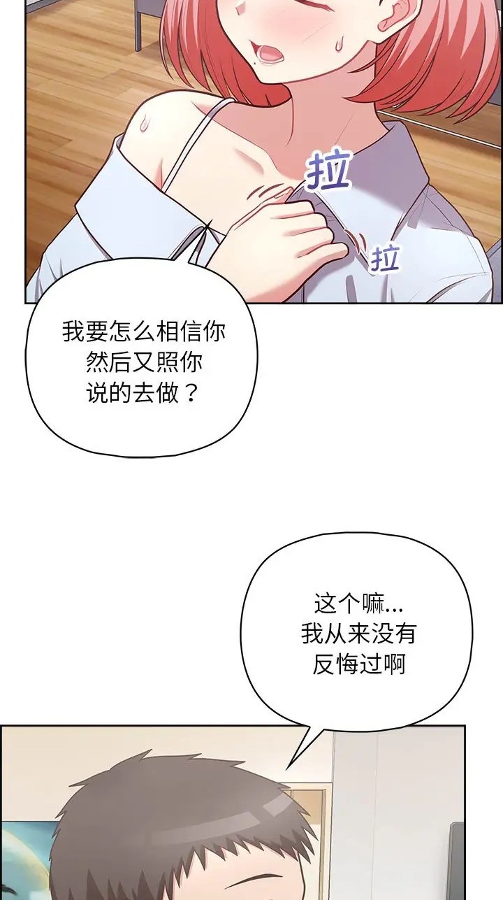第16话-这公司归我了-Tass,U（第6张）
