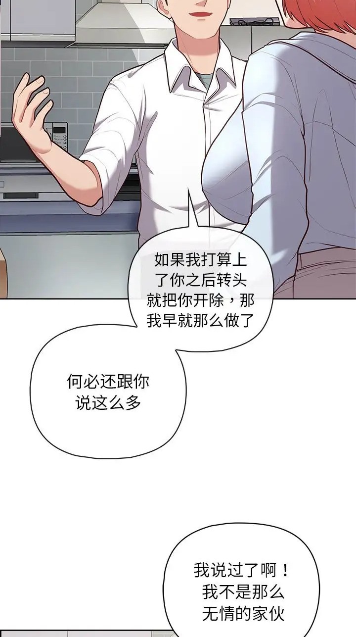 第16话-这公司归我了-Tass,U（第8张）