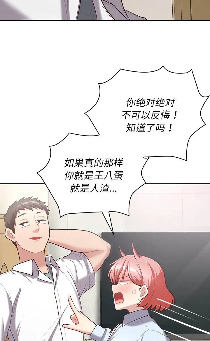 第16话-这公司归我了-Tass,U（第19张）