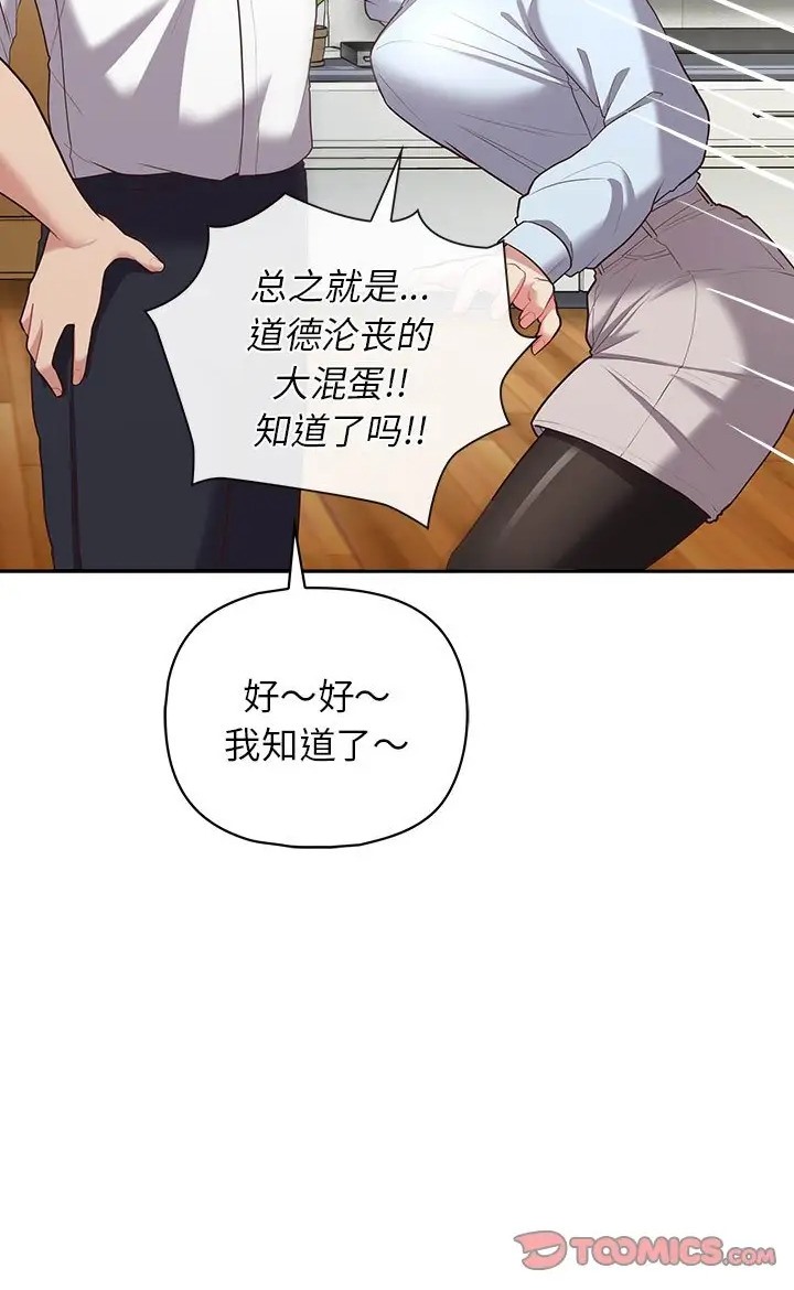 第16话-这公司归我了-Tass,U（第20张）