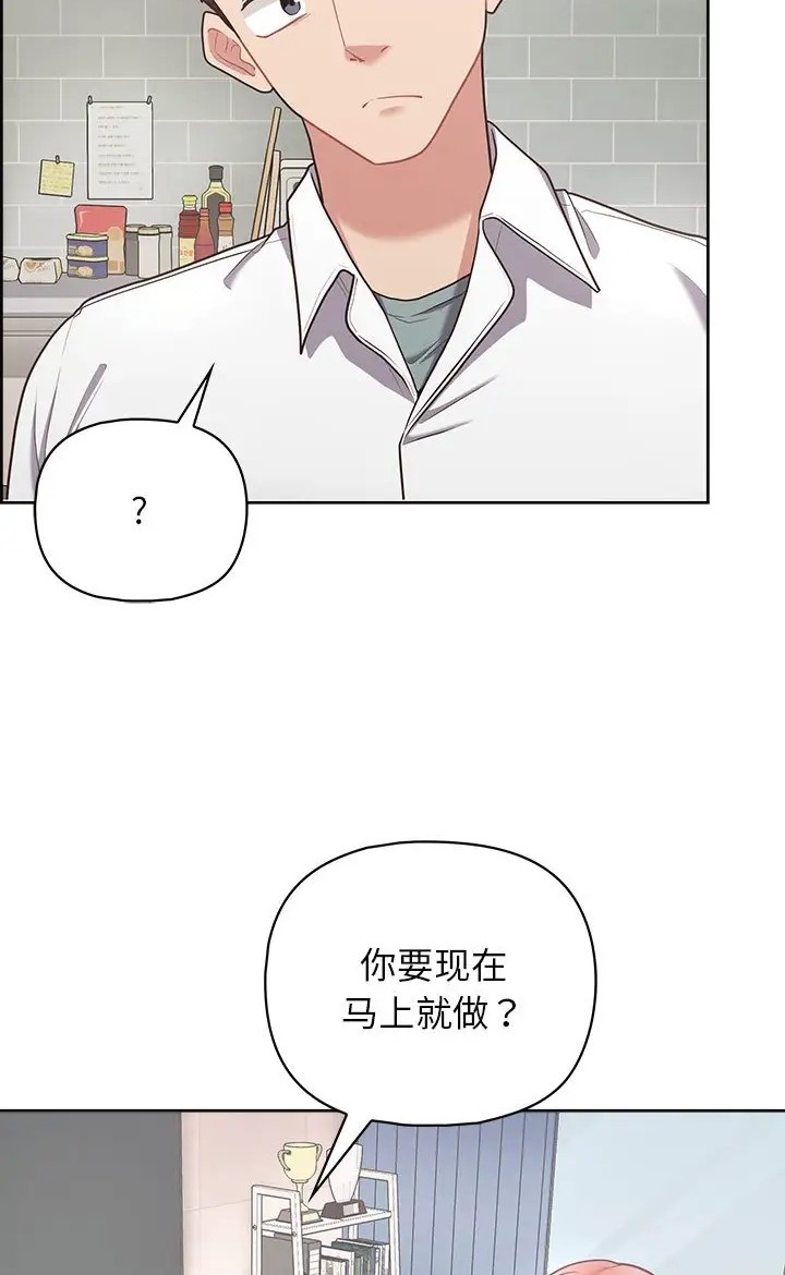 第16话-这公司归我了-Tass,U（第23张）