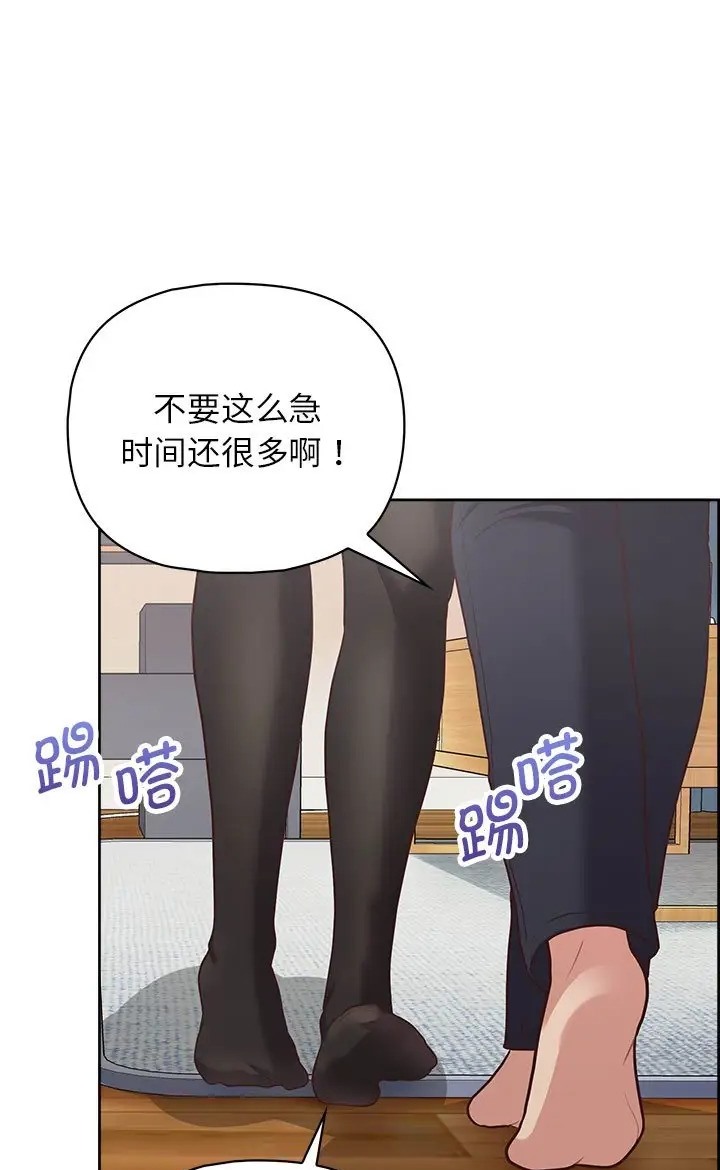 第16话-这公司归我了-Tass,U（第25张）