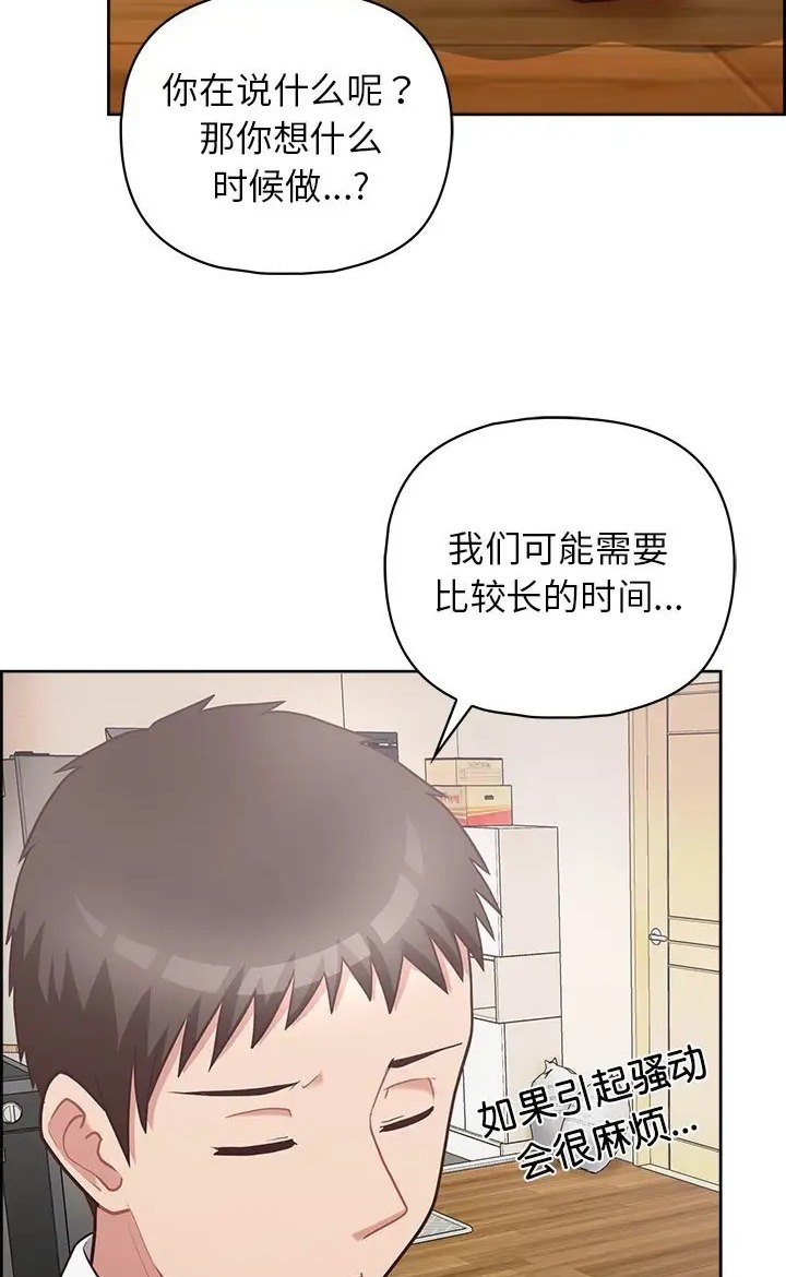 第16话-这公司归我了-Tass,U（第26张）