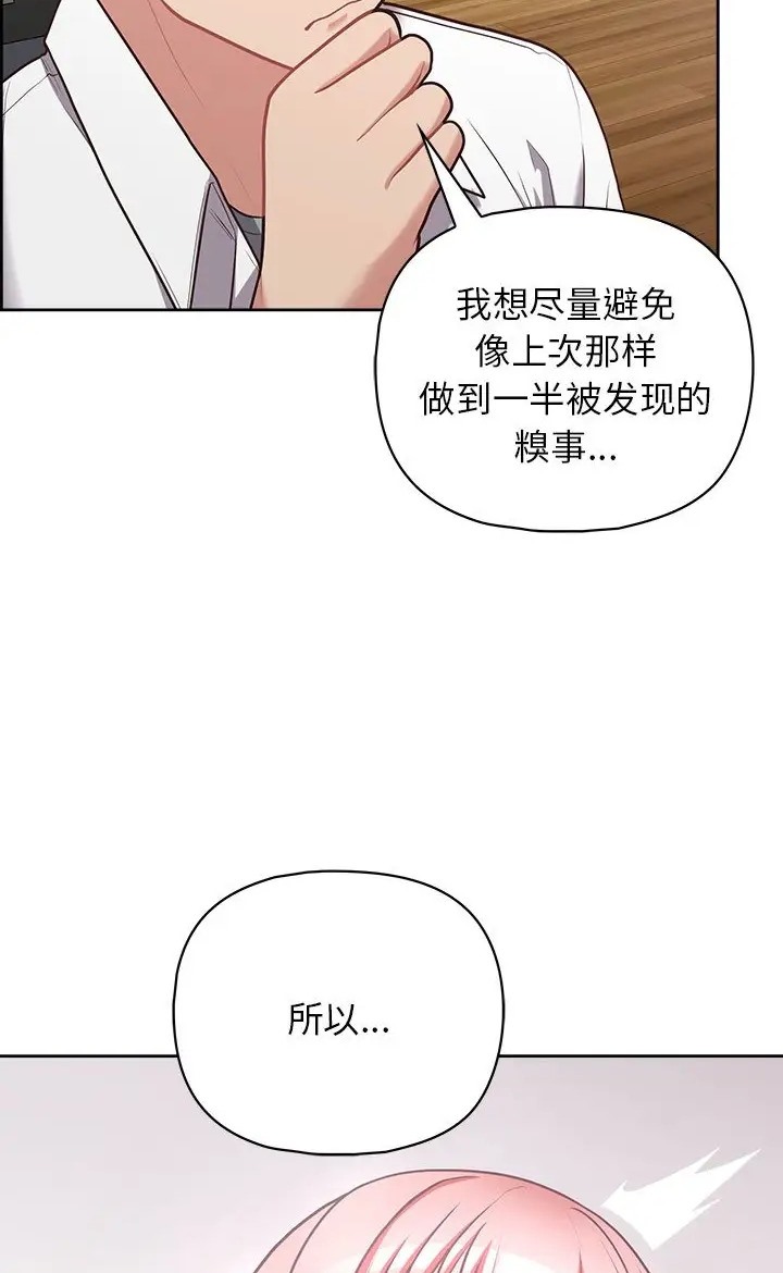 第16话-这公司归我了-Tass,U（第27张）