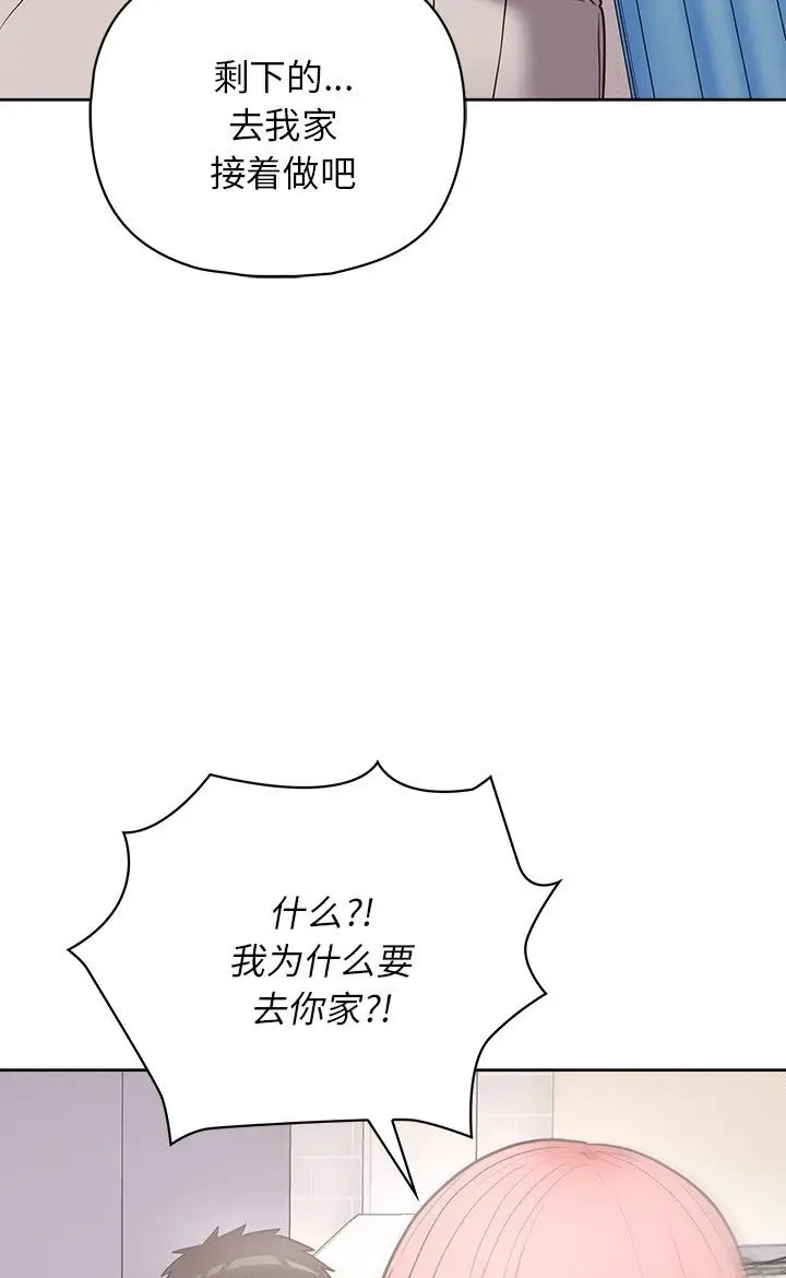 第16话-这公司归我了-Tass,U（第29张）