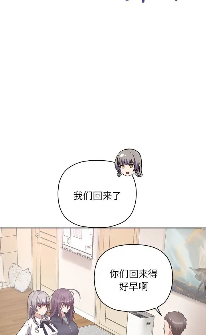 第16话-这公司归我了-Tass,U（第32张）