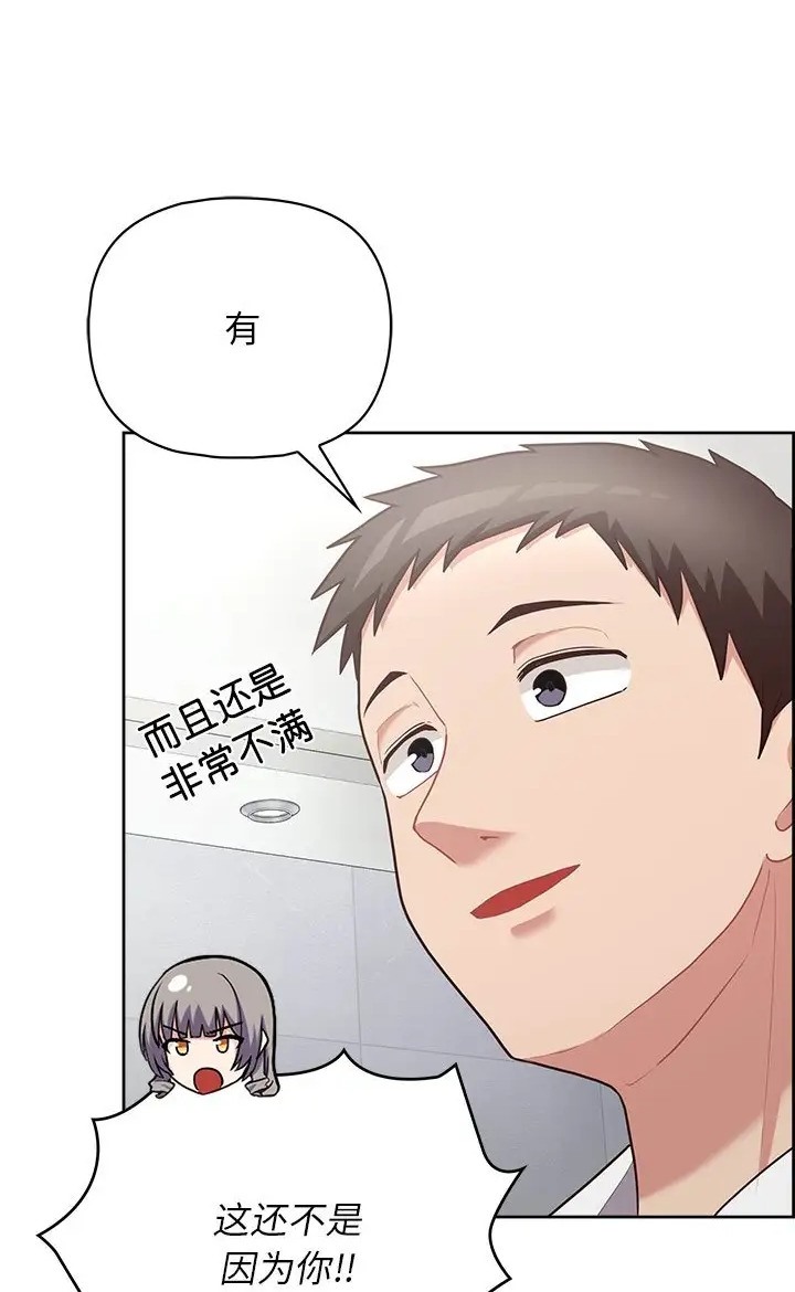 第16话-这公司归我了-Tass,U（第34张）