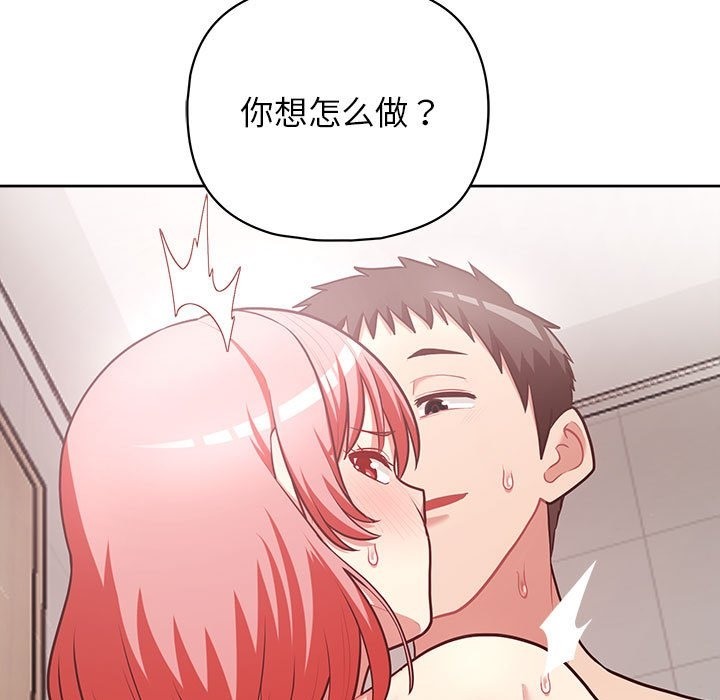 第17话-这公司归我了-Tass,U（第23张）