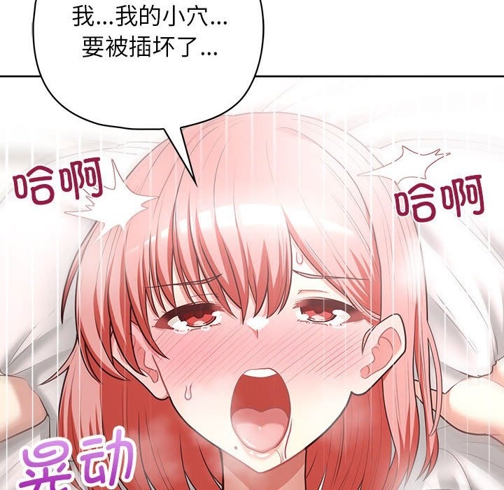 第19话-这公司归我了-Tass,U（第10张）