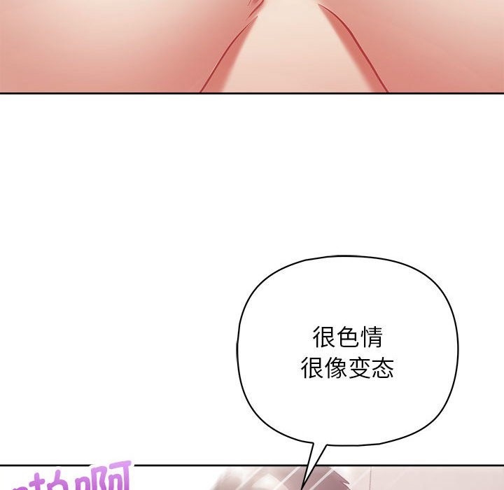 第19话-这公司归我了-Tass,U（第23张）