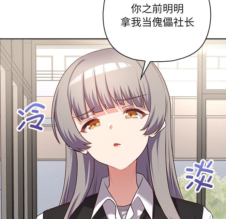 第21话-这公司归我了-Tass,U（第7张）