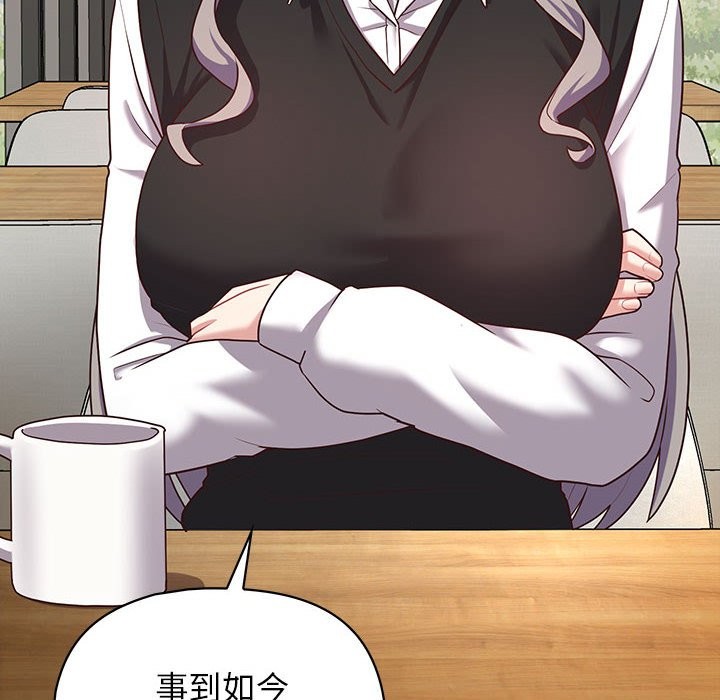 第21话-这公司归我了-Tass,U（第8张）