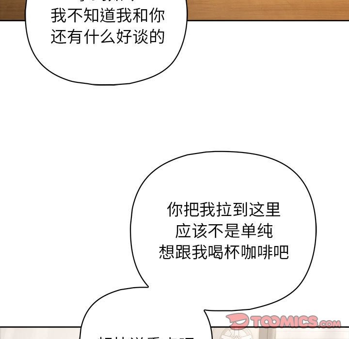 第21话-这公司归我了-Tass,U（第9张）
