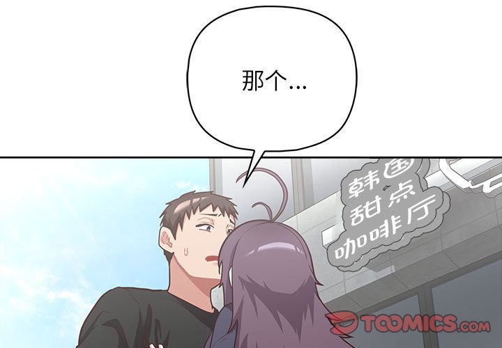 第22话-这公司归我了-Tass,U（第3张）