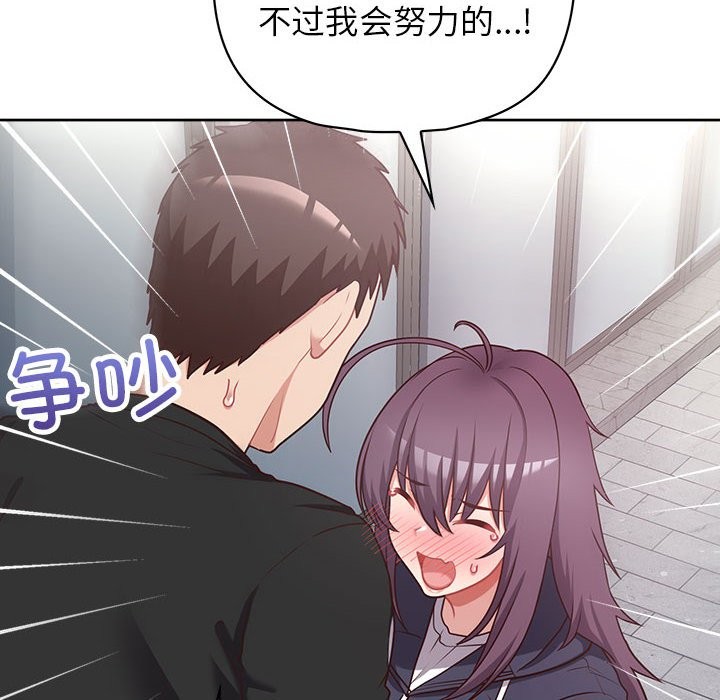 第22话-这公司归我了-Tass,U（第10张）