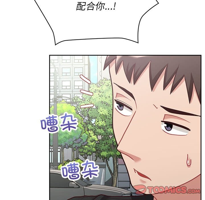 第22话-这公司归我了-Tass,U（第12张）