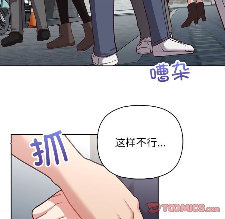 第22话-这公司归我了-Tass,U（第15张）