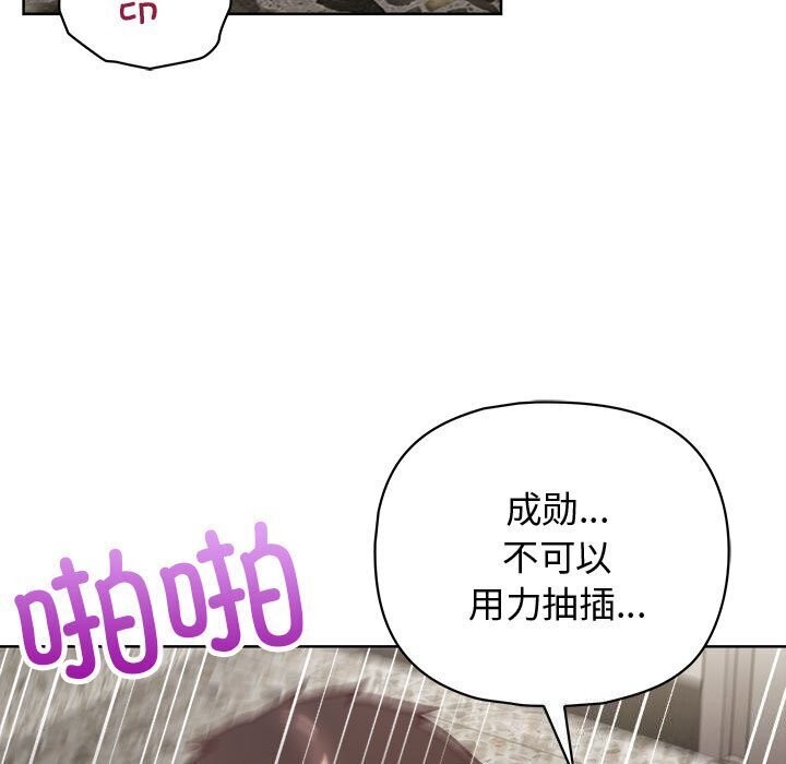 第25话-这公司归我了-Tass,U（第5张）