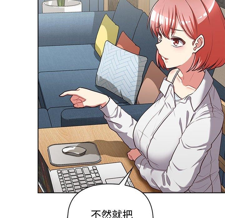 第26话-这公司归我了-Tass,U（第12张）