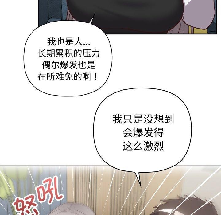 第27话-这公司归我了-Tass,U（第10张）