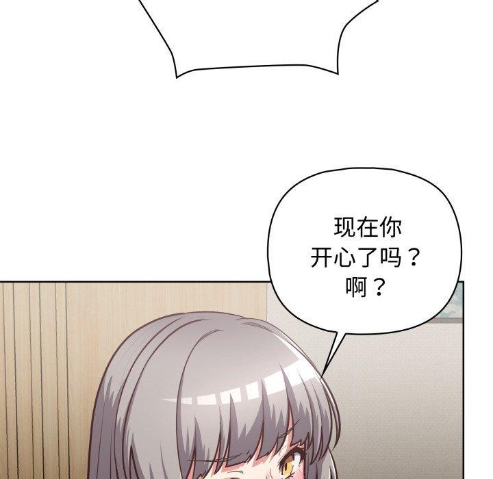 第27话-这公司归我了-Tass,U（第12张）