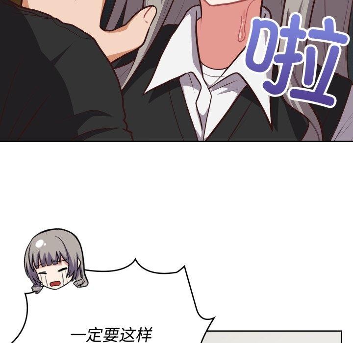 第27话-这公司归我了-Tass,U（第27张）