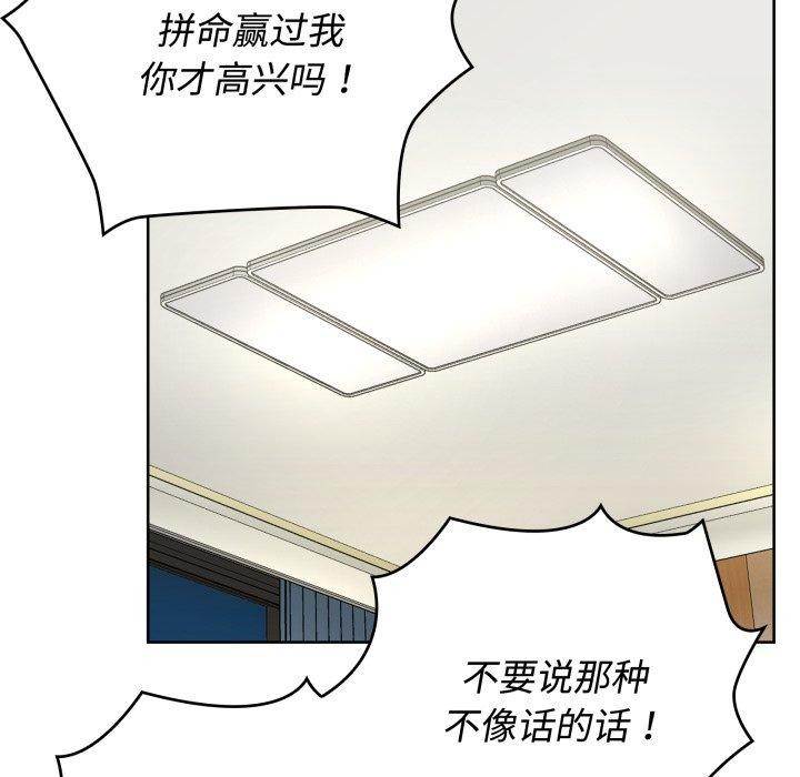 第27话-这公司归我了-Tass,U（第28张）