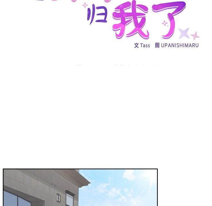 第29话-这公司归我了-Tass,U（第23张）