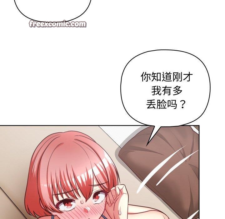 第29话-这公司归我了-Tass,U（第32张）