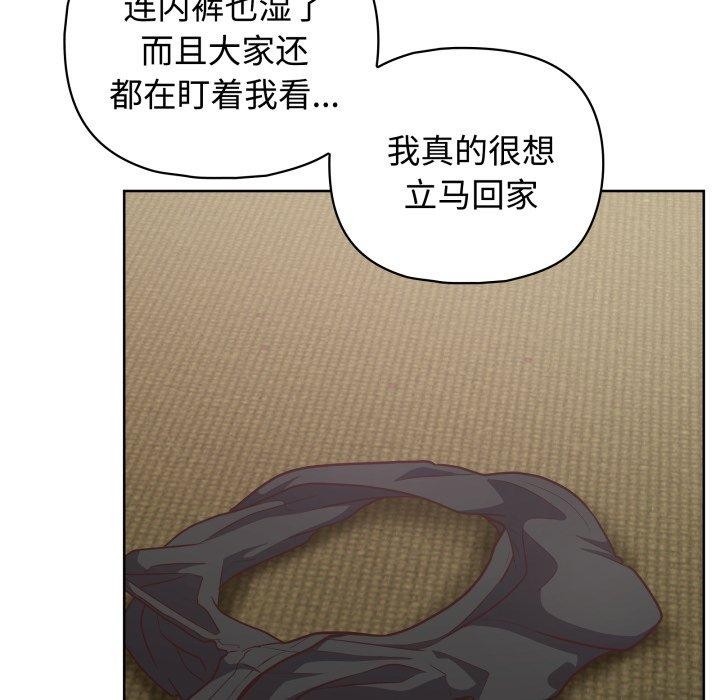 第29话-这公司归我了-Tass,U（第34张）