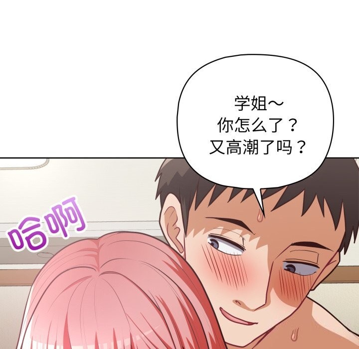 第30话-这公司归我了-Tass,U（第9张）