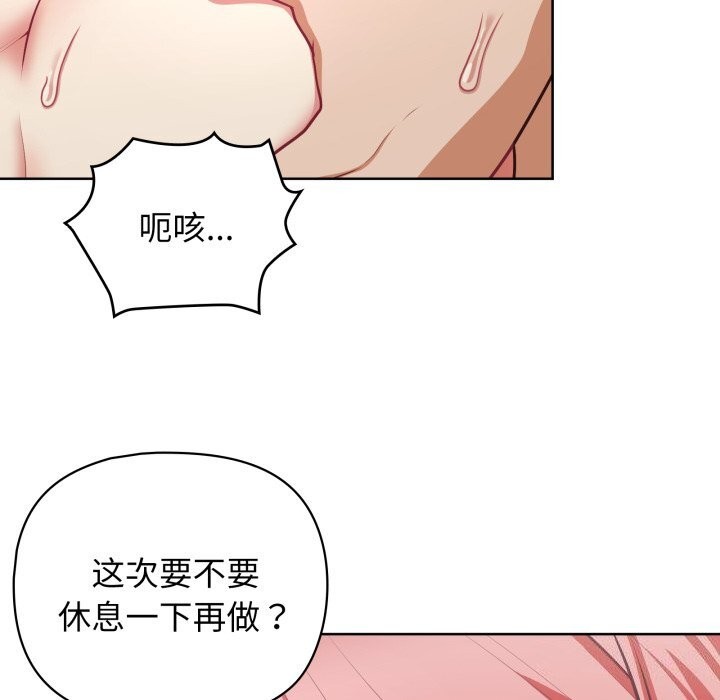 第30话-这公司归我了-Tass,U（第12张）