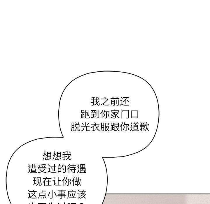 第35话-这公司归我了-Tass,U（第7张）