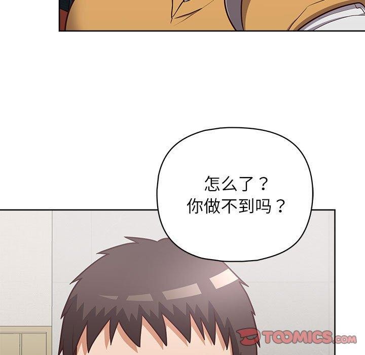 第35话-这公司归我了-Tass,U（第9张）