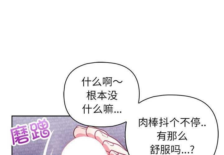 第36话-这公司归我了-Tass,U（第4张）