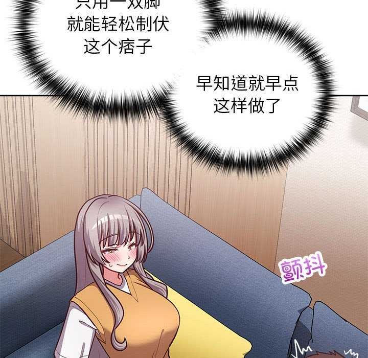 第36话-这公司归我了-Tass,U（第12张）