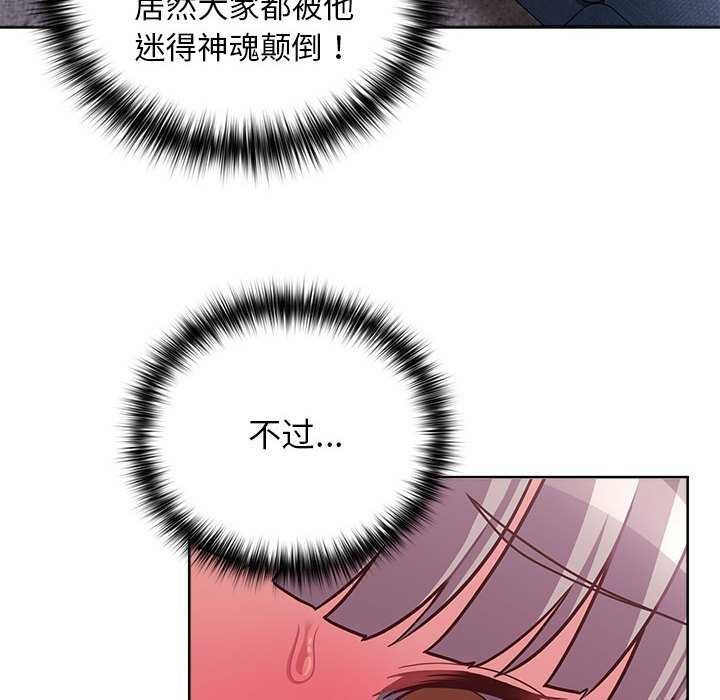 第36话-这公司归我了-Tass,U（第14张）