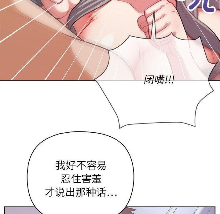 第38话-这公司归我了-Tass,U（第12张）