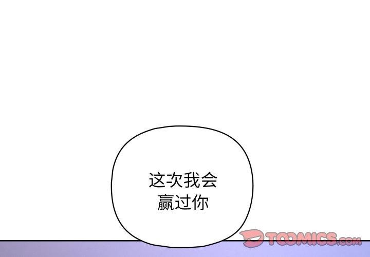 第40话-这公司归我了-Tass,U（第3张）