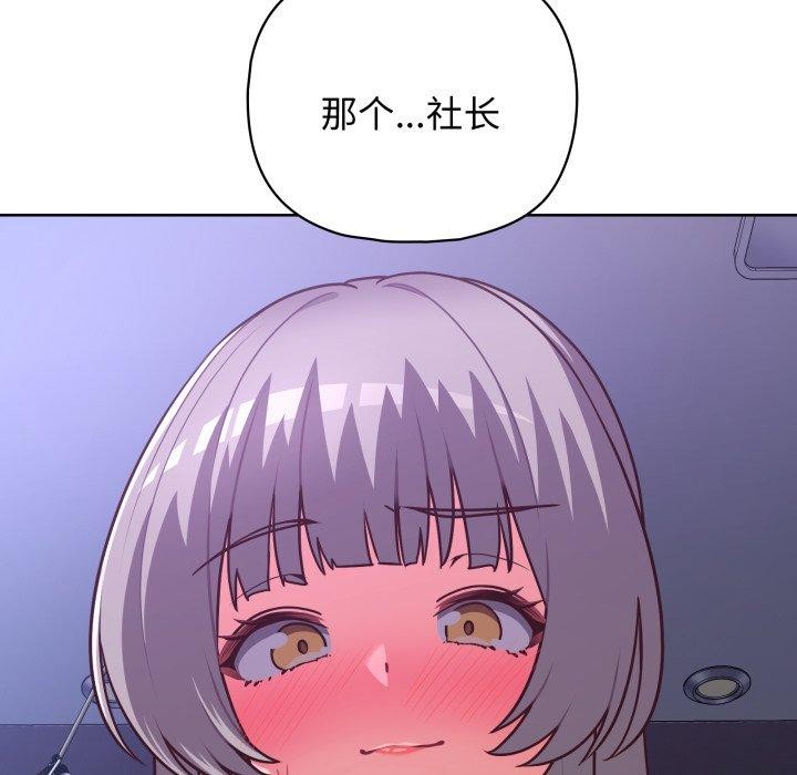 第40话-这公司归我了-Tass,U（第8张）