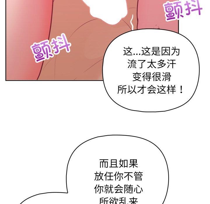 第40话-这公司归我了-Tass,U（第13张）