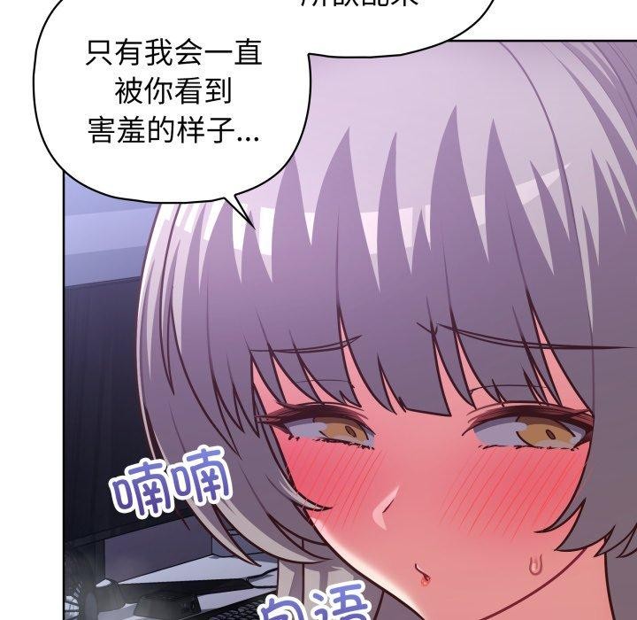 第40话-这公司归我了-Tass,U（第14张）