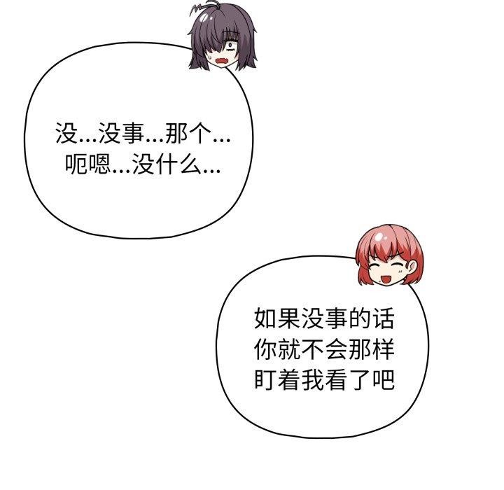 第41话-这公司归我了-Tass,U（第11张）