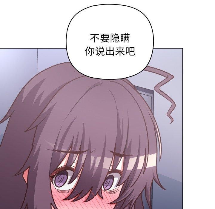 第41话-这公司归我了-Tass,U（第12张）