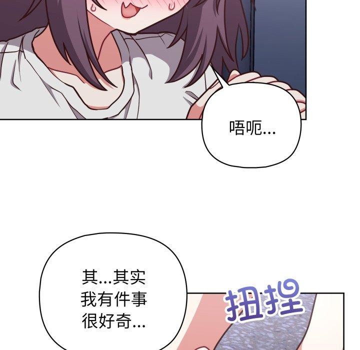 第41话-这公司归我了-Tass,U（第13张）