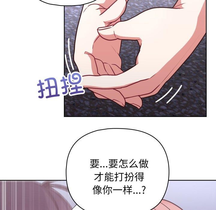 第41话-这公司归我了-Tass,U（第14张）