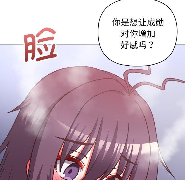 第41话-这公司归我了-Tass,U（第17张）