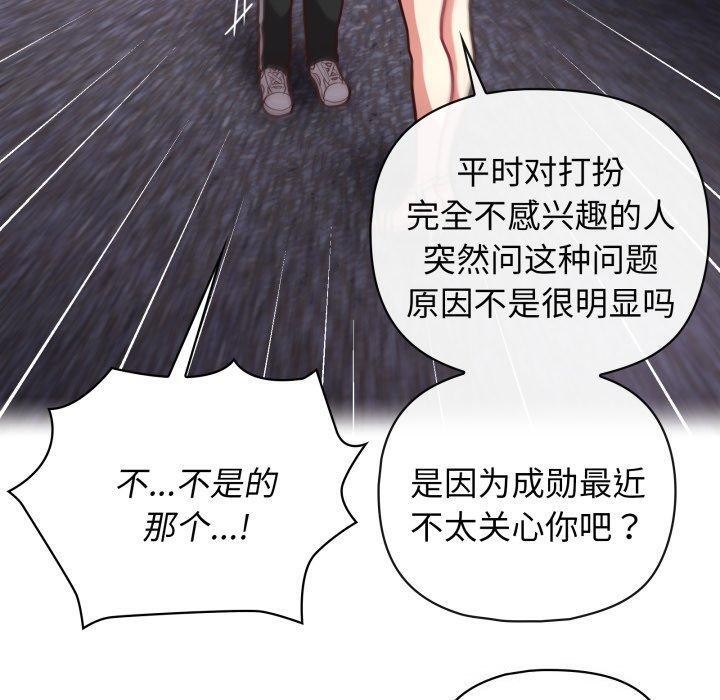 第41话-这公司归我了-Tass,U（第20张）