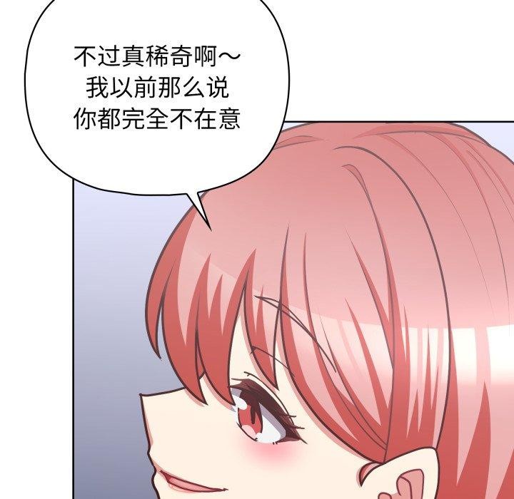 第41话-这公司归我了-Tass,U（第23张）