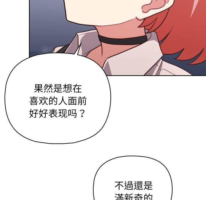 第41话-这公司归我了-Tass,U（第24张）